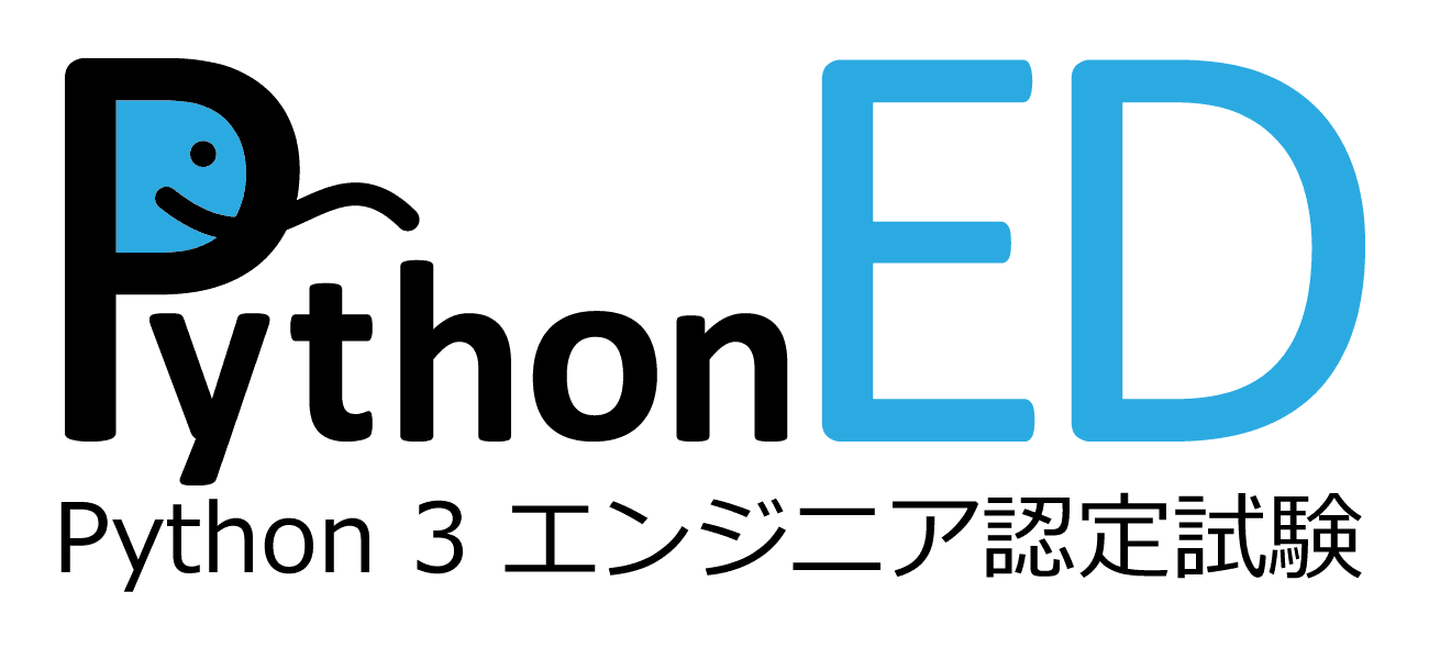 一般社団法人Pythonエンジニア育成推進協会